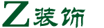 武汉攀烁装饰设计